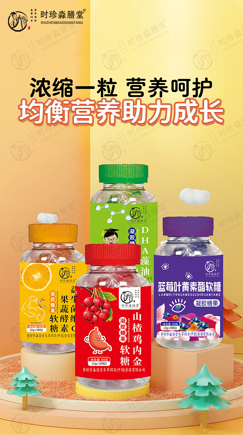 朋友圈海报