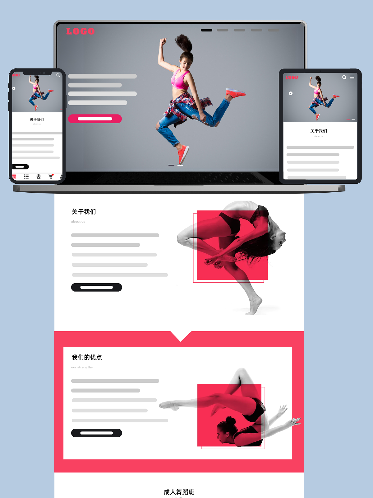 舞蹈培训商城网站的精彩设计案例分享，wordpress主题（图ZMzY2NzI3MzU2） - 企业官网 - 站酷设计师Z963409892原创素材 - 站酷ZCOOL