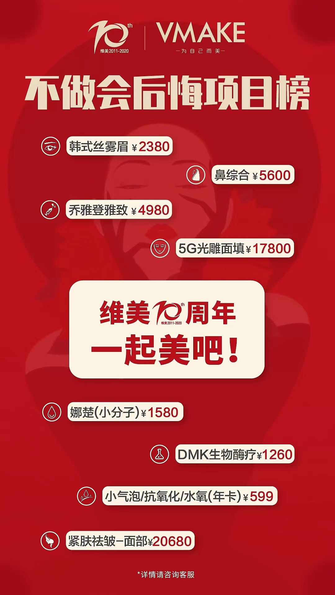 节日及创意海报