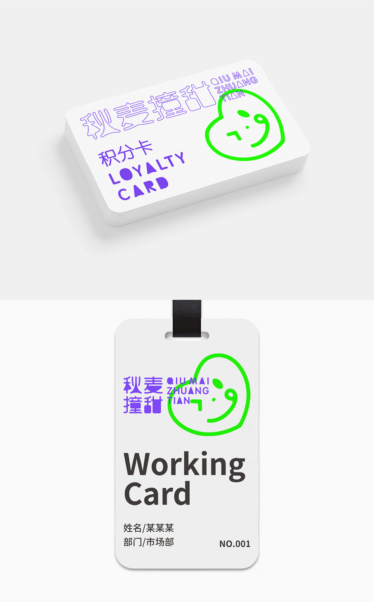 时代七设原创设计 | 秋麦撞甜面包店VI设计（图ZMzU1MDY5Mzg0） - 品牌 - 站酷设计师时代七设原创素材 - 站酷ZCOOL