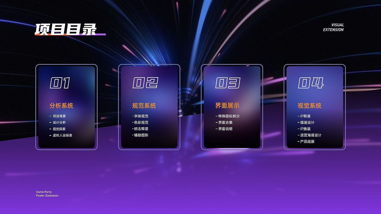 冯鲸睿 | 视觉方向 | 宜宾学院 | 2023个人求职作品集（图ZMzM5MTk1OTE2） - APP界面 - 站酷设计师Freem爱设计原创素材 - 站酷ZCOOL