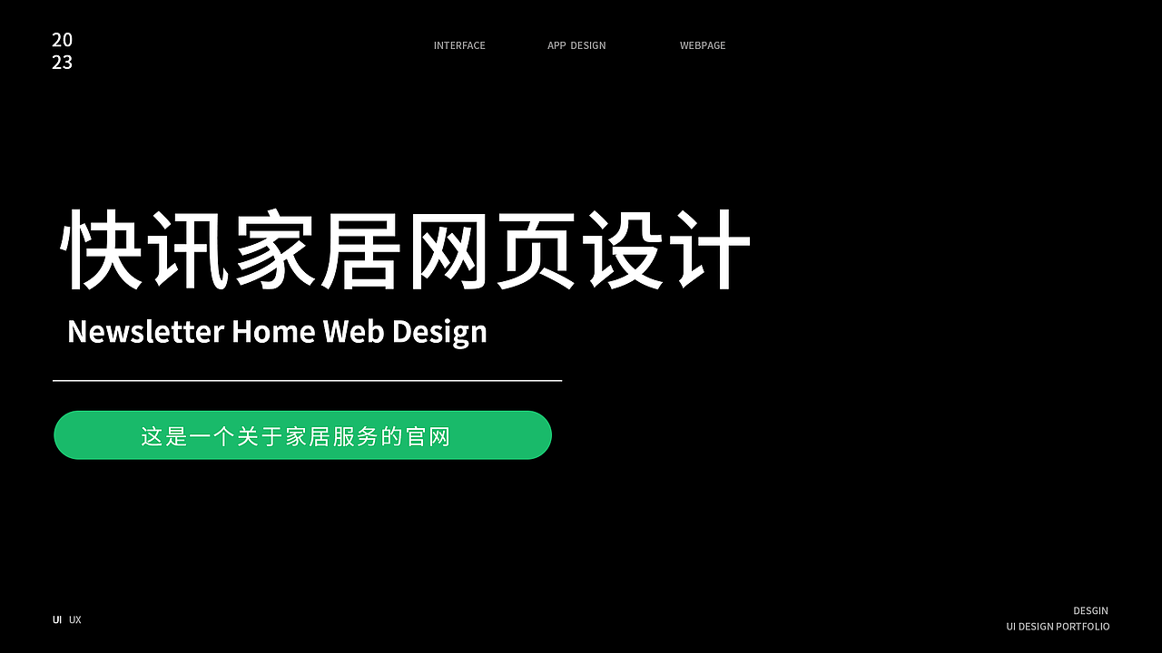UI作品集（图ZMzU3NTg2NzI0） - 其他UI - 站酷设计师wo不做小困包原创素材 - 站酷ZCOOL