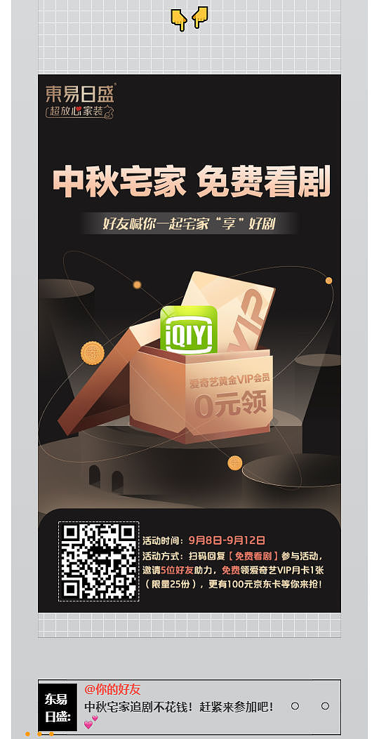 中秋节线上活动海报【限时福利】（图ZMzE1MjYzNDI0） - 海报 - 站酷设计师BS艾玛原创素材 - 站酷ZCOOL