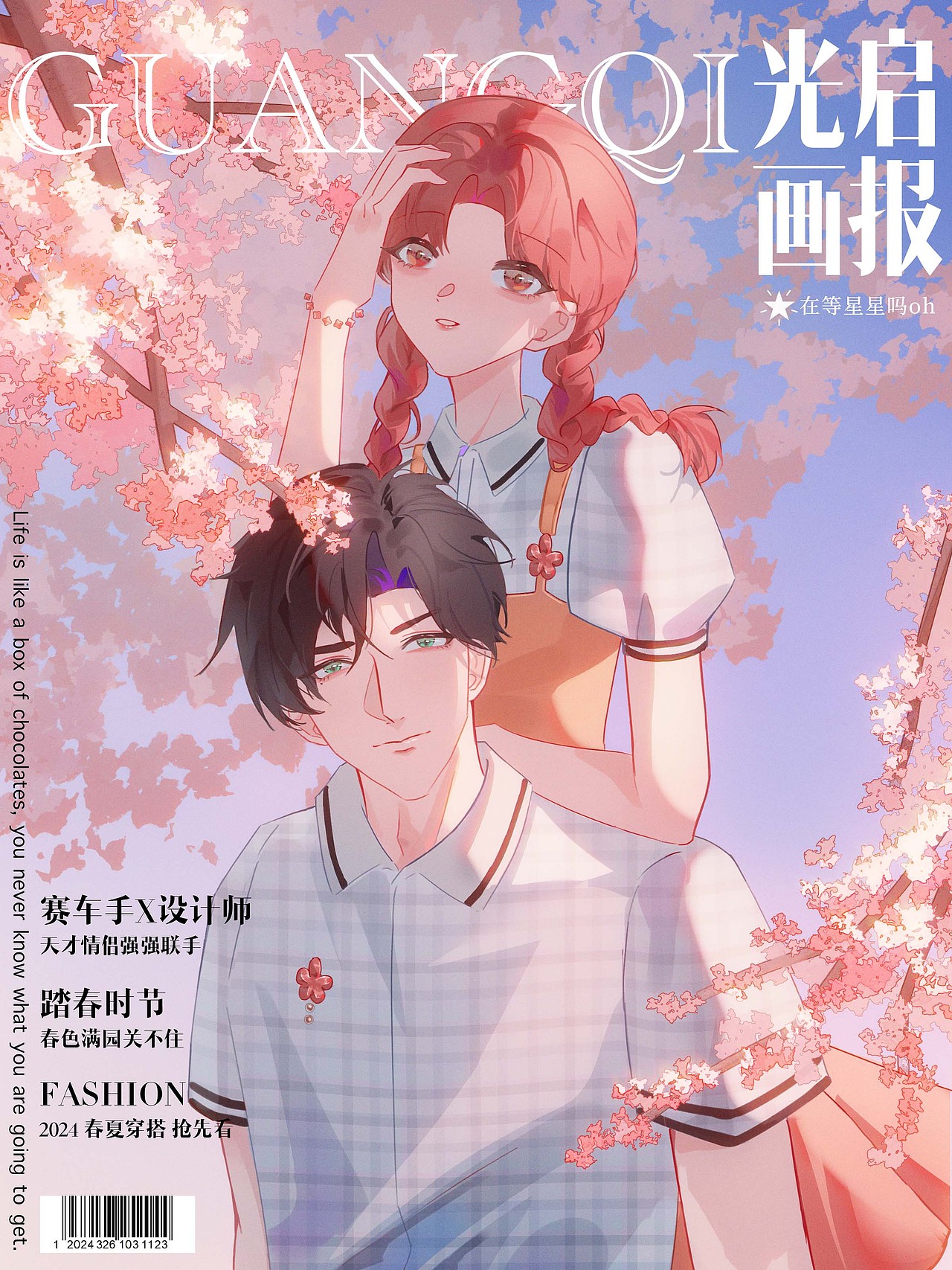 二次元插画（图ZMzY5ODU3MDYw） - 游戏原画 - 站酷设计师在等星星嗎oh原创素材 - 站酷ZCOOL