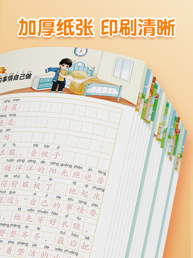 斗半匠-看图写话练字帖-小学教辅