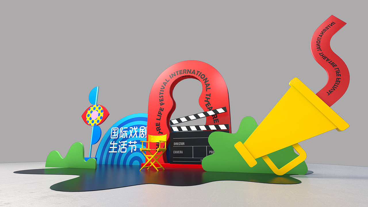 欢乐港湾国际戏剧生活节