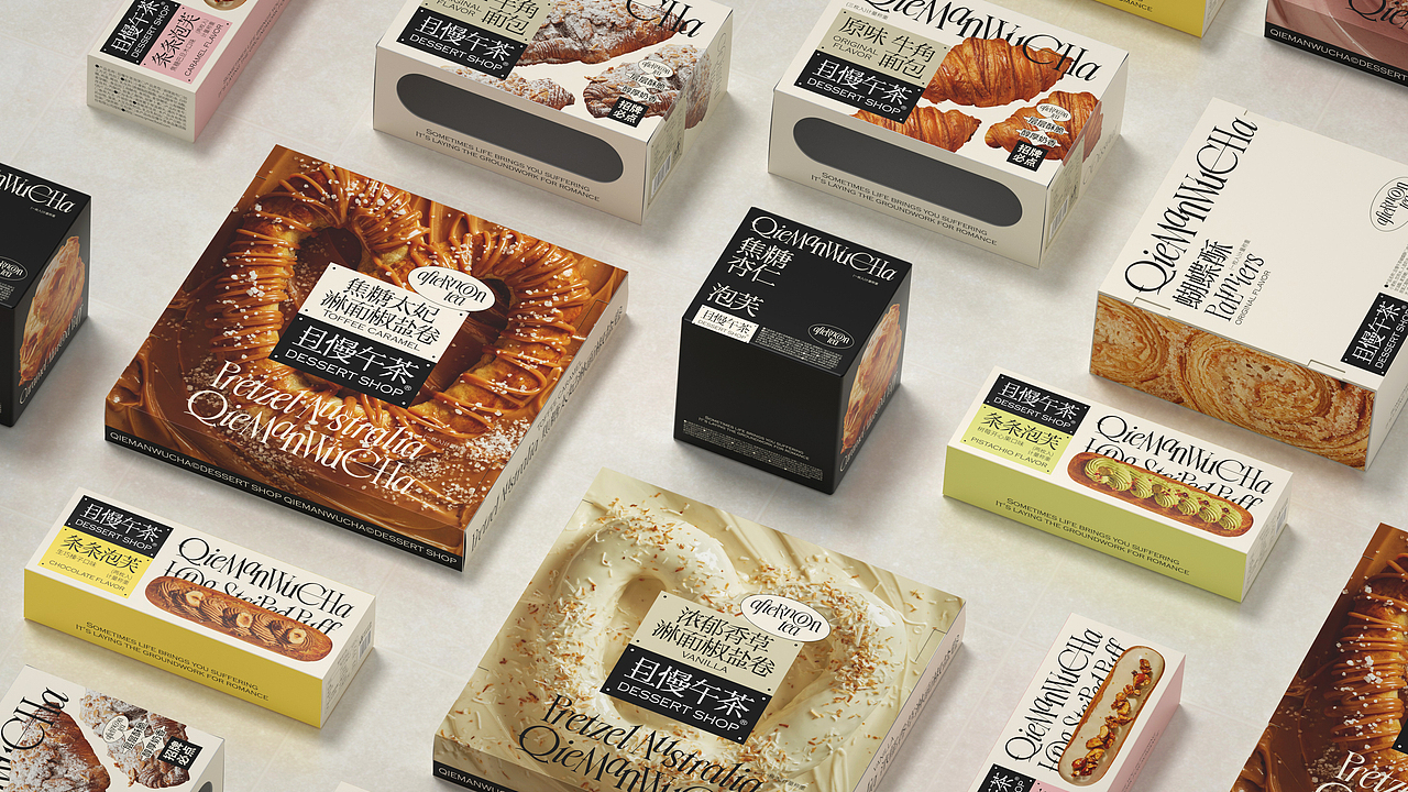 UmeDesign新作｜且慢午茶甜品系列包装设计（图ZMzYyNTY1MDUy） - 包装 - 站酷设计师UmeDesign原创素材 - 站酷ZCOOL