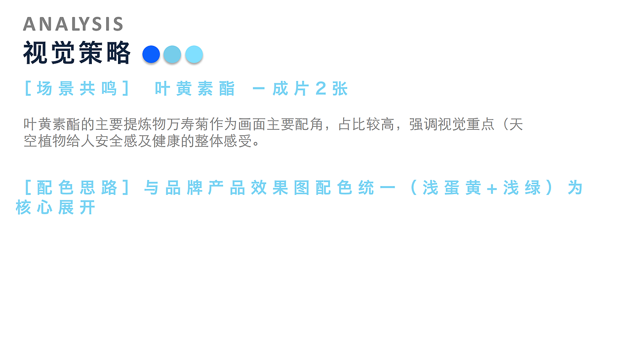 《美丽健叶黄素酯牛奶》电商图拍摄