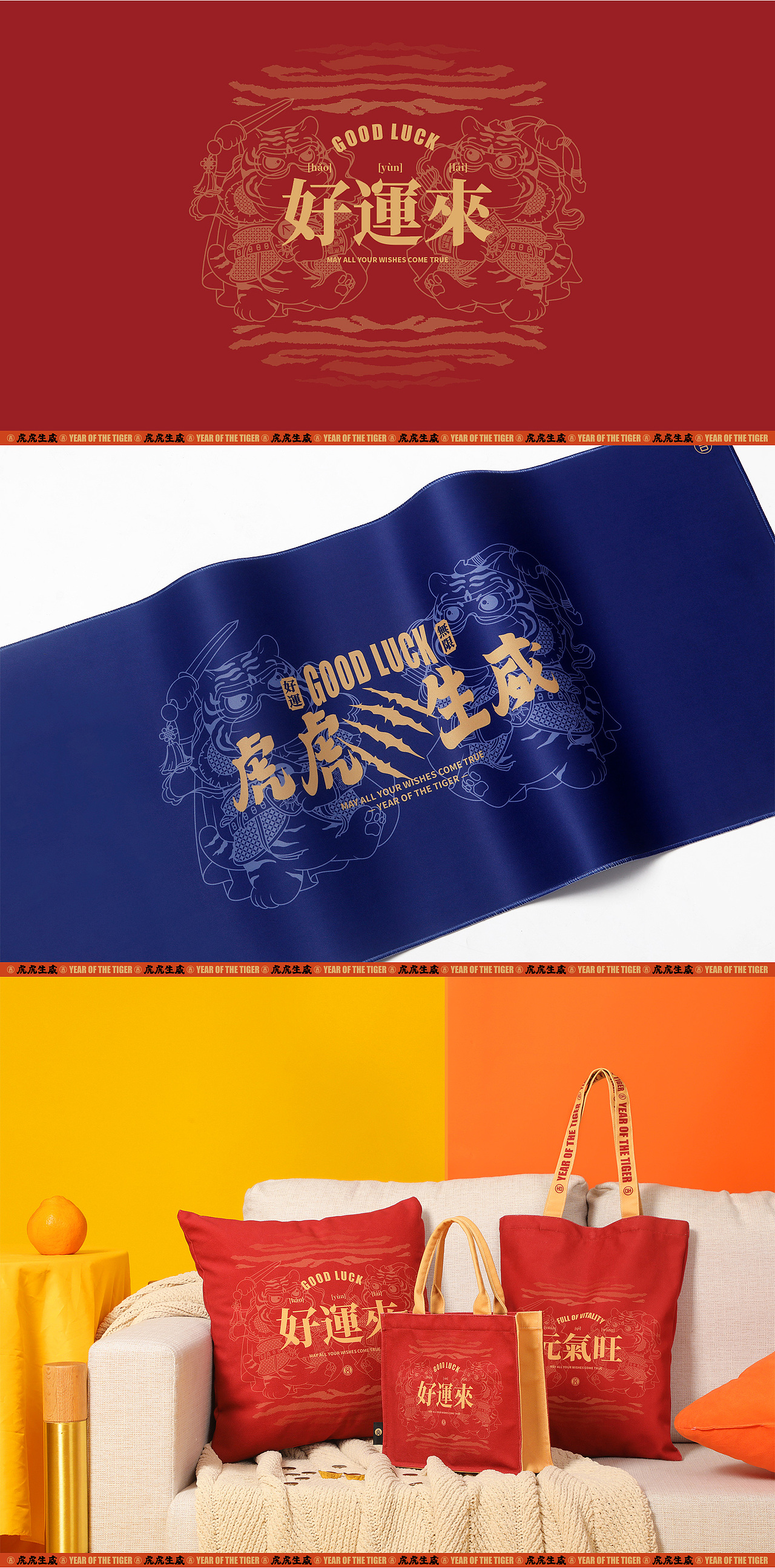 【原 创 插 画】-虎虎生威·国潮门神系衍生品周边设计（图ZMzA3OTkwMjg4） - 商业插画 - 站酷设计师片刻文创原创素材 - 站酷ZCOOL