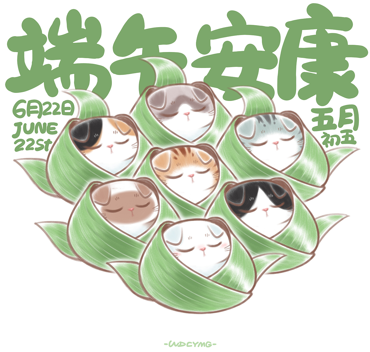 端午安康猫（图ZMzQzNzIyNDg4） - 单幅漫画 - 站酷设计师魏大葱有木瓜原创素材 - 站酷ZCOOL