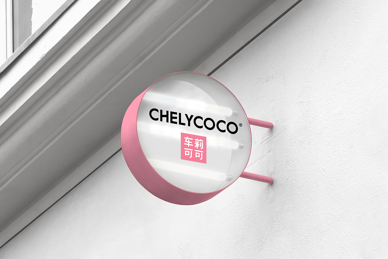 茶饮vi设计｜logo设计｜烘焙vi｜咖啡品牌设计（图ZMzMzOTg5MDUy） - 品牌 - 站酷设计师FreakLab品牌设计原创素材 - 站酷ZCOOL