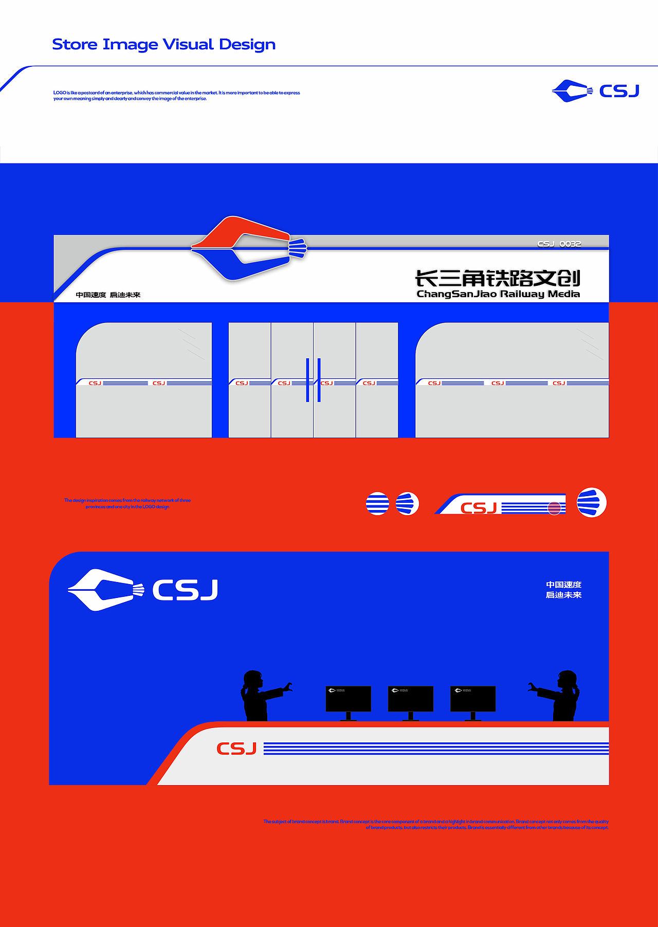 长三角铁路文创LOGO+VI设计(图ZMzM1NDAzOTIw) - Logo - 站酷设计师东尚设计原创素材 - 站酷ZCOOL