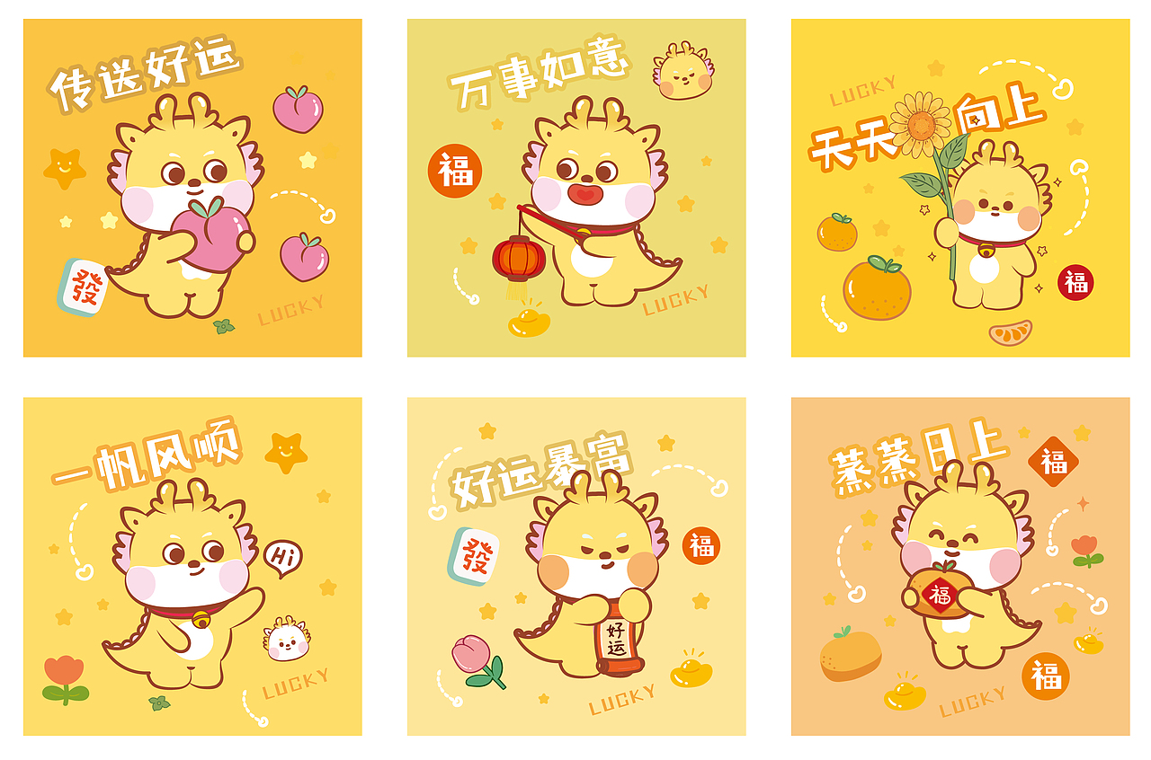 小飞龙卡通可爱插画设计台历日历定制