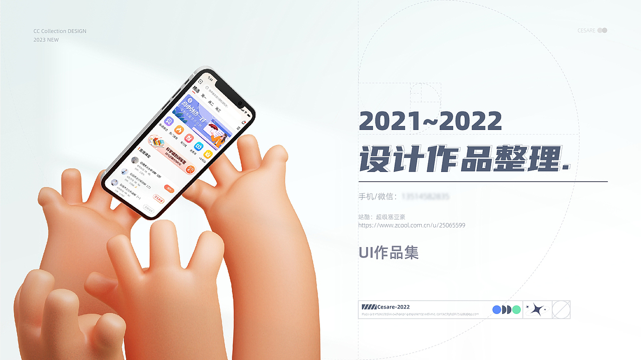 UI/UX作品集（图ZMzQwODE4MzU2） - 交互/UE - 站酷设计师超级赛亚豪原创素材 - 站酷ZCOOL