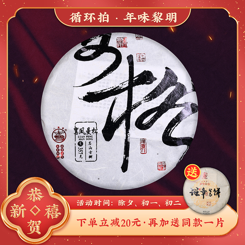 电商活动主图集锦 普洱茶 茶叶 云南