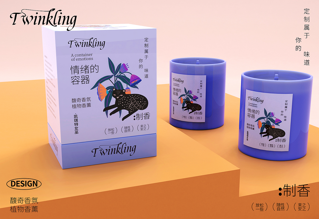 植物香薰包装设计