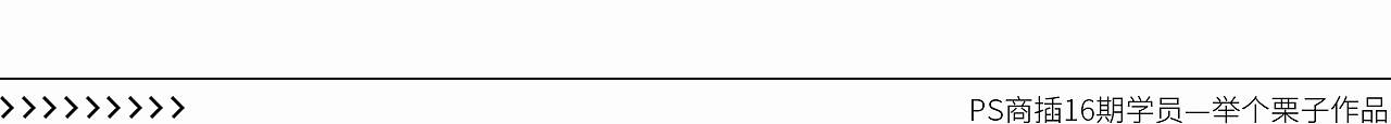 【今日有学插画】学员作品合集——PS商插16期