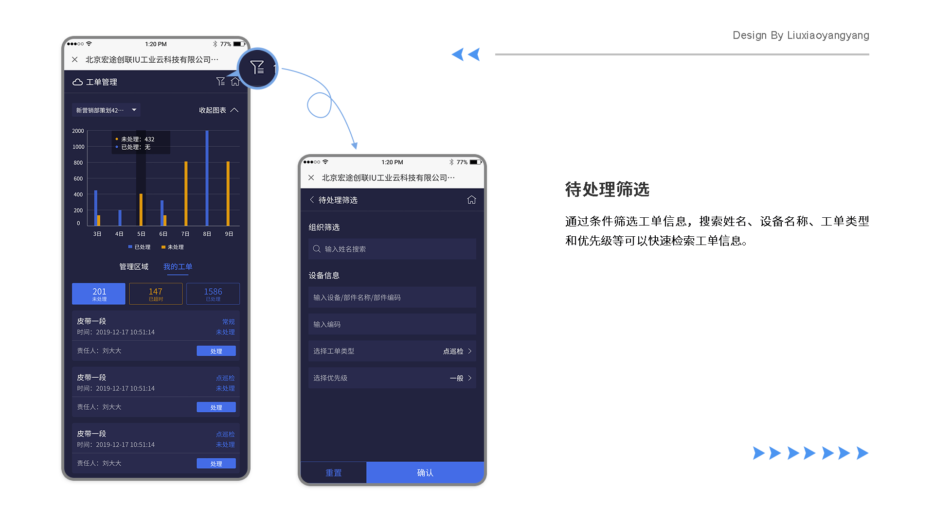 智能工业云数据管理小程序（图ZMzAzNzYzMDgw） - APP界面 - 站酷设计师刘小羊羊原创素材 - 站酷ZCOOL