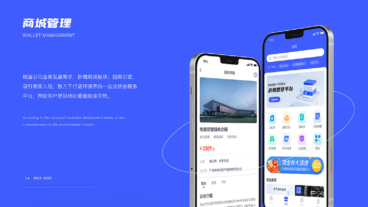 B端项目整理