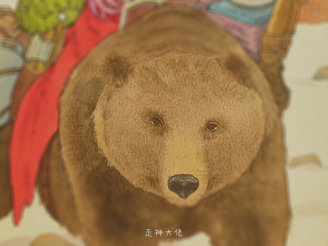 和熊熊一起穿越这荒漠（图ZMzQxMzY0MzQw） - 儿童插画 - 站酷设计师走神大佬原创素材 - 站酷ZCOOL