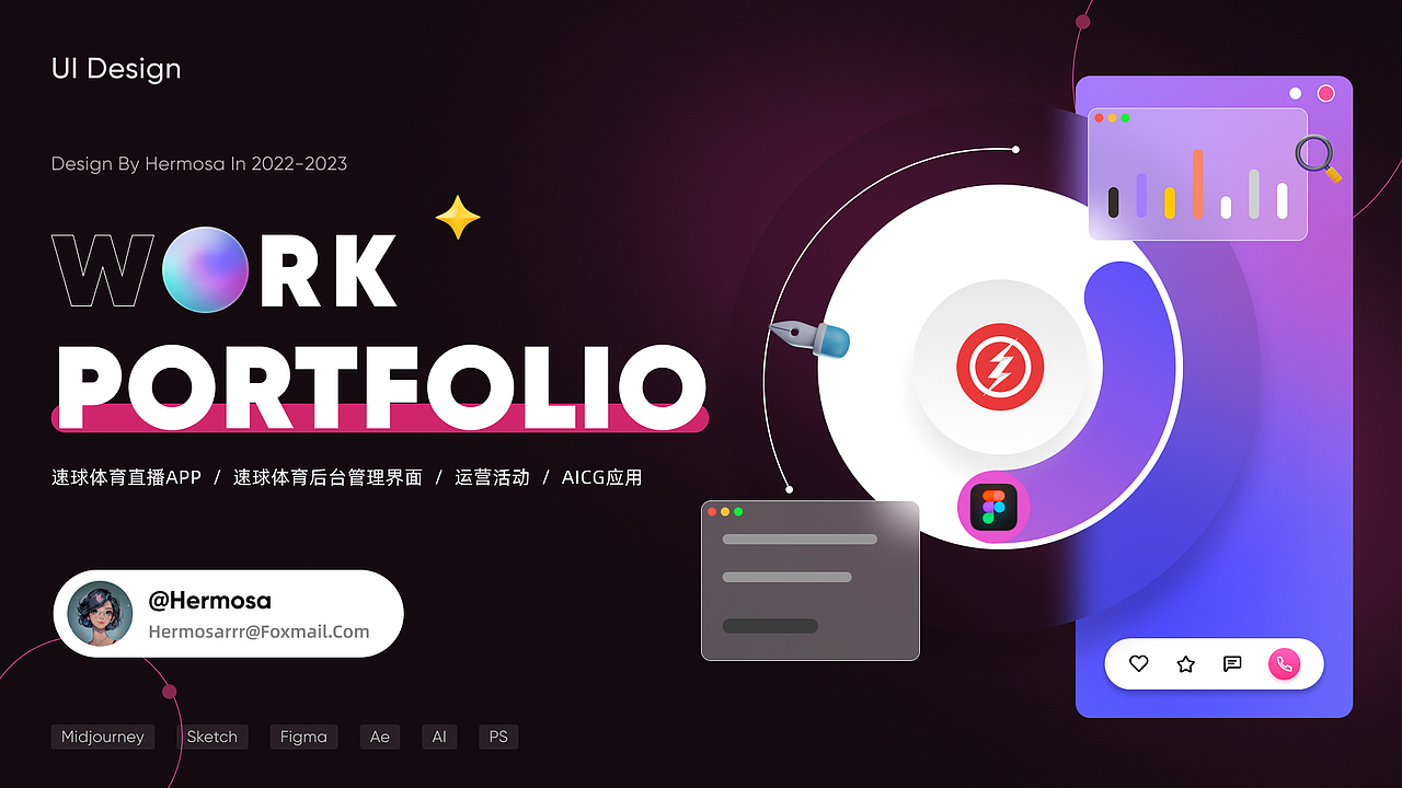 2023个人作品集（求职中）