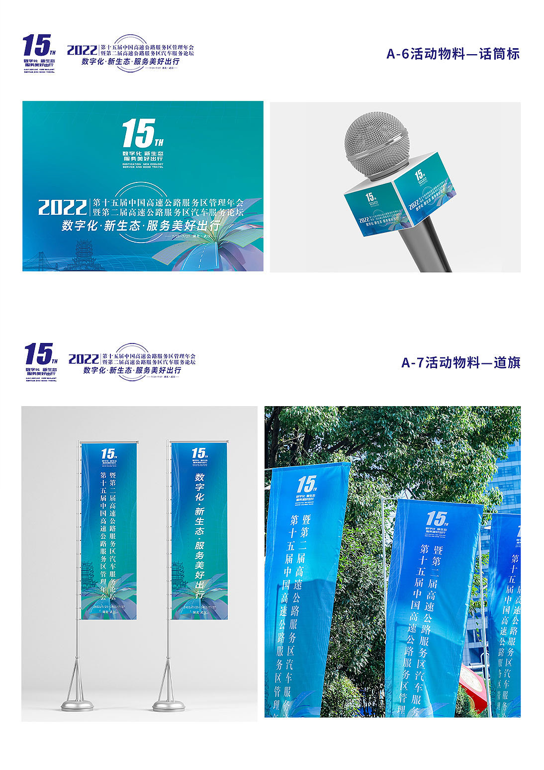 线下活动KV（图ZMzEwNTg2MzYw） - 宣传物料 - 站酷设计师设计师小云原创素材 - 站酷ZCOOL