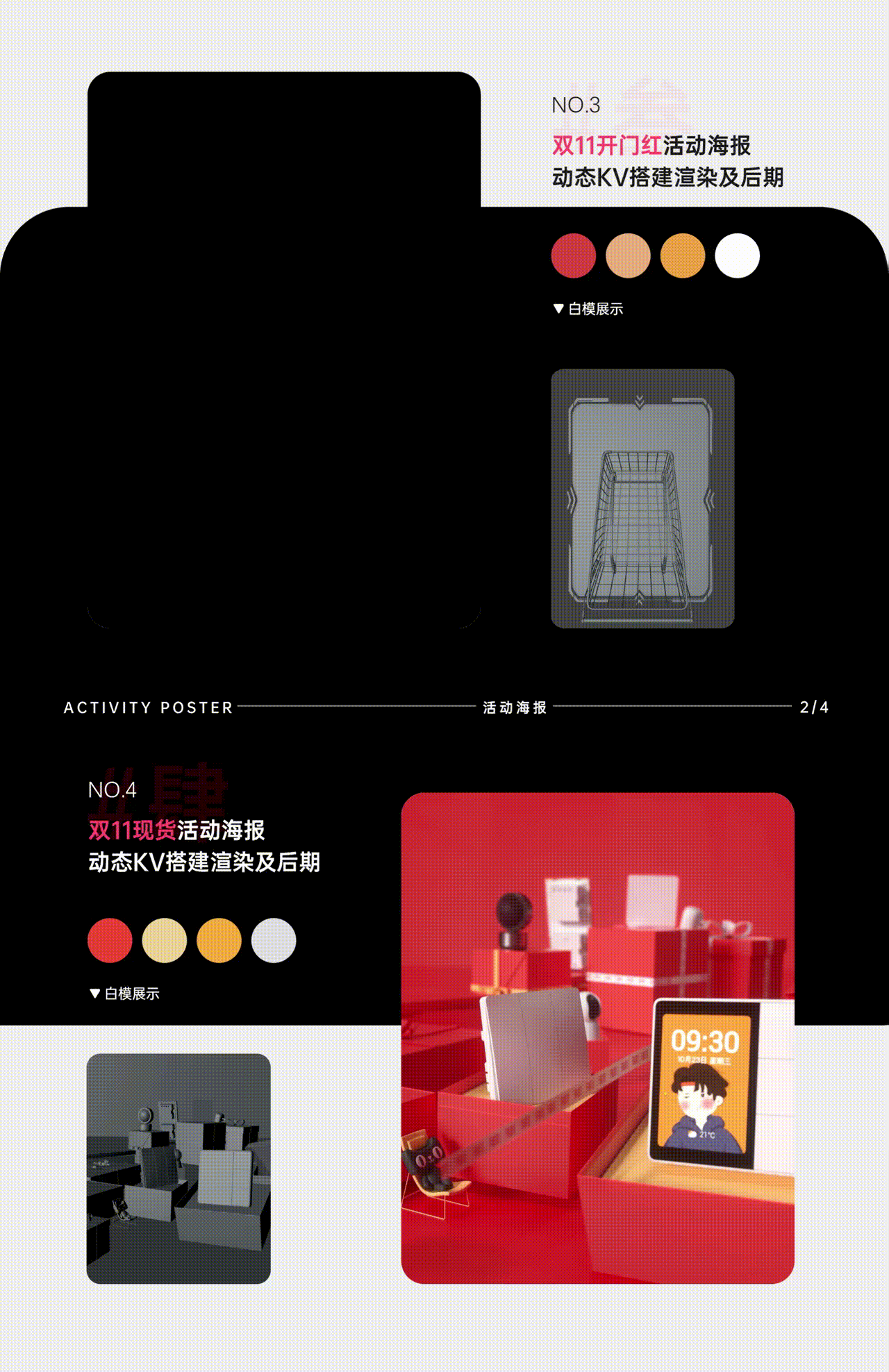 一些电商作品（图ZMzQxMTE5OTcy） - 产品 - 站酷设计师符号看象限_原创素材 - 站酷ZCOOL