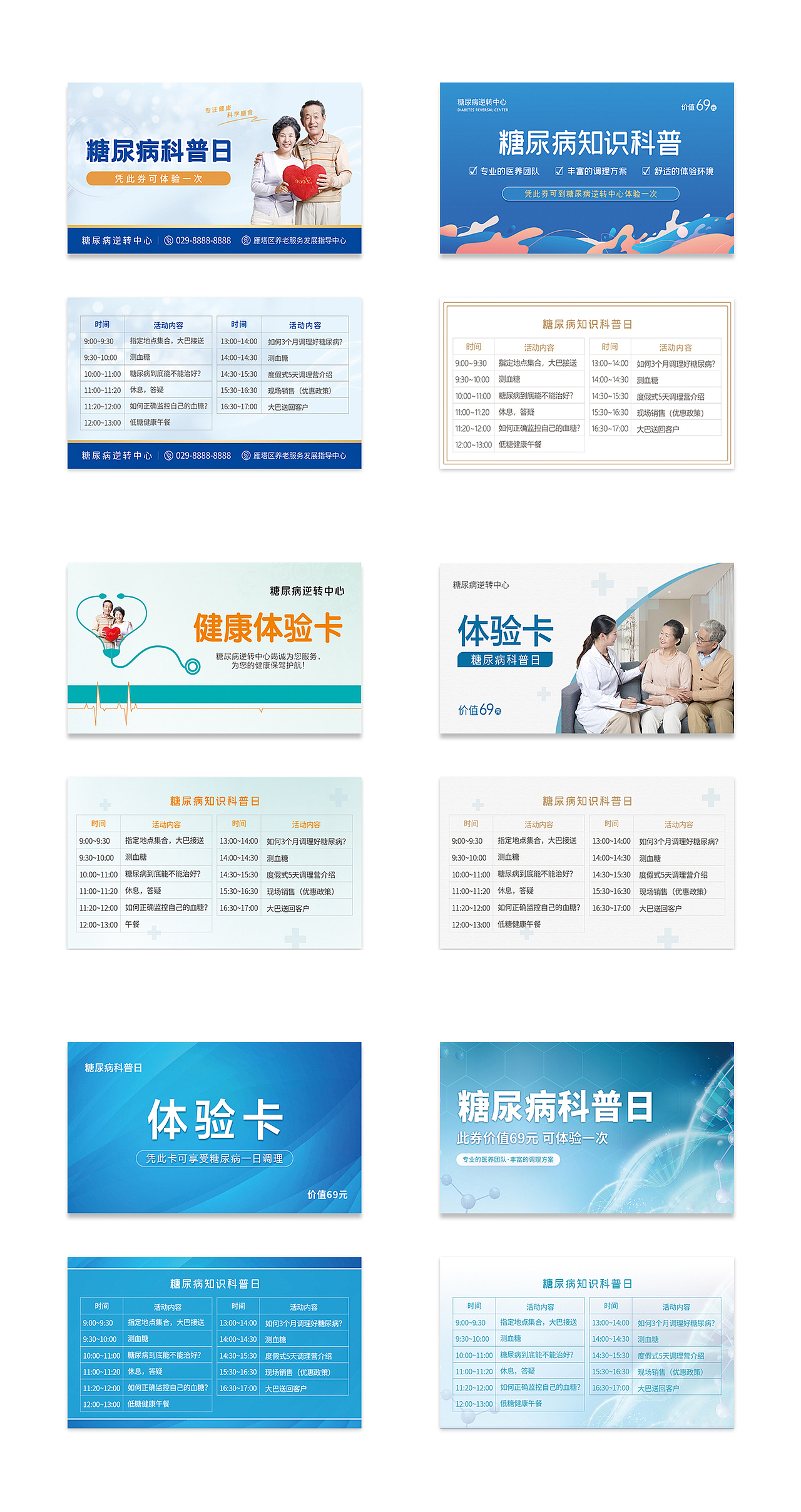 体检卡（图ZMzM5MjY2MDcy） - 宣传物料 - 站酷设计师麋鹿迷雾迷了路原创素材 - 站酷ZCOOL