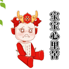 缸卯日常表情包