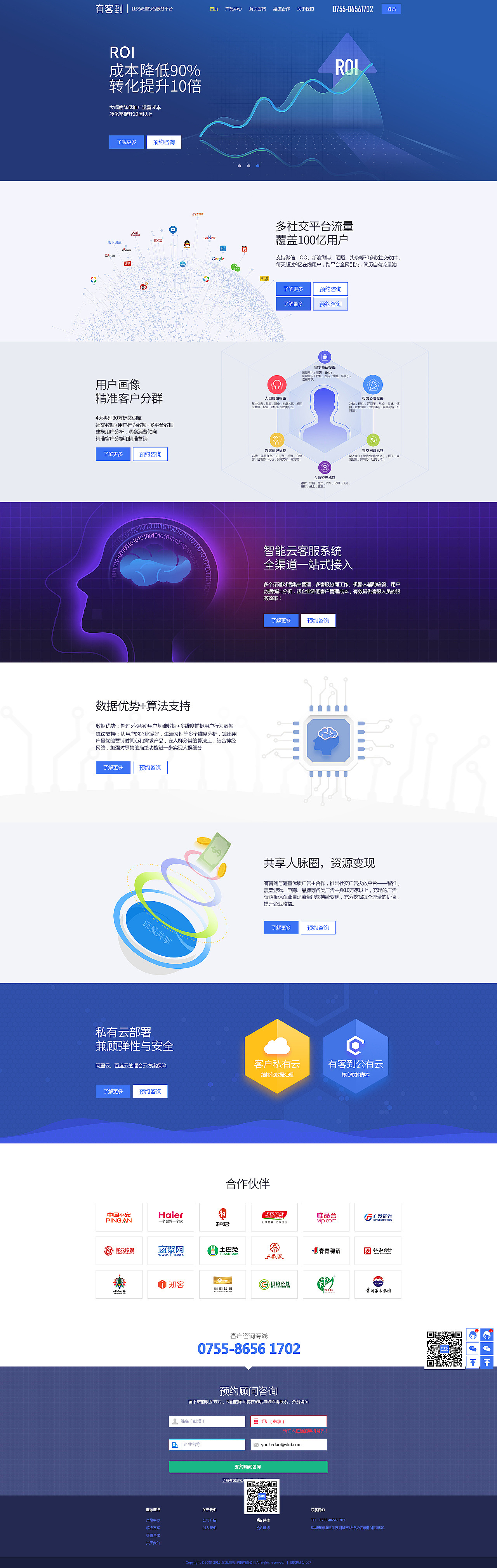 刚转行业时的网页设计