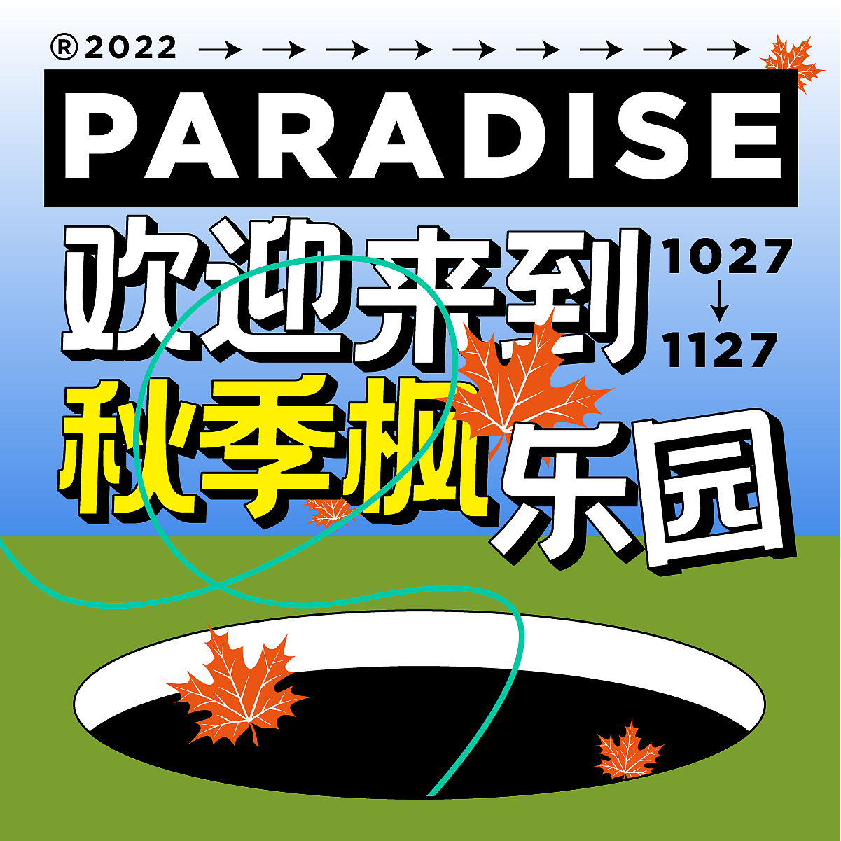Day.09丨版式篇-空間透視（圖ZMzIzNzQ0NzM2） - 海報(bào) - 站酷設(shè)計(jì)師RiYoeng原創(chuàng)素材 - 站酷ZCOOL