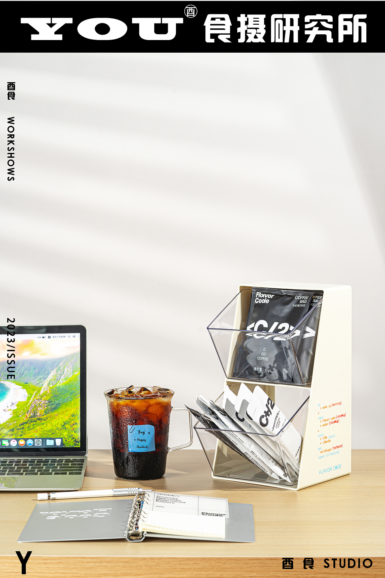 《Floivor Coole》 咖啡