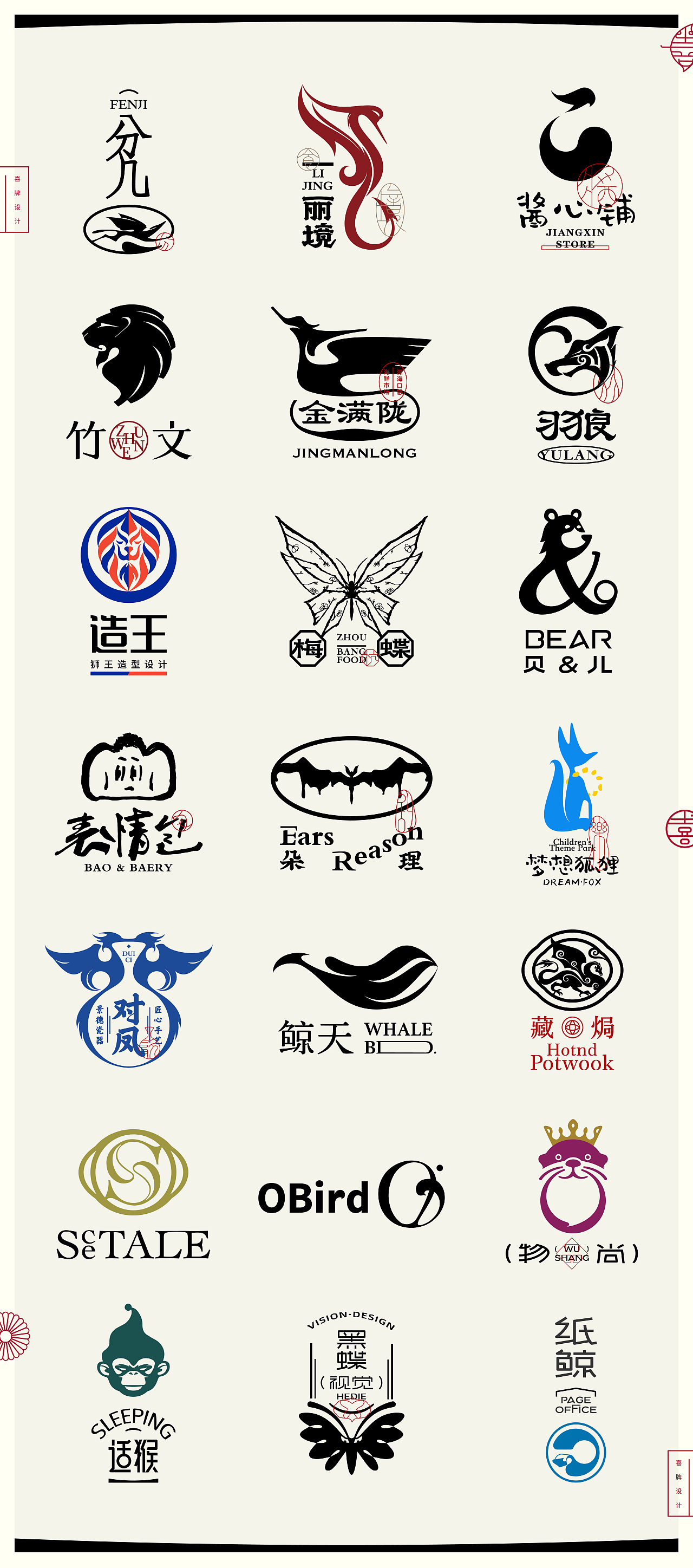 LOGO LOGO LOGO设计 LOGO设计 品牌设计