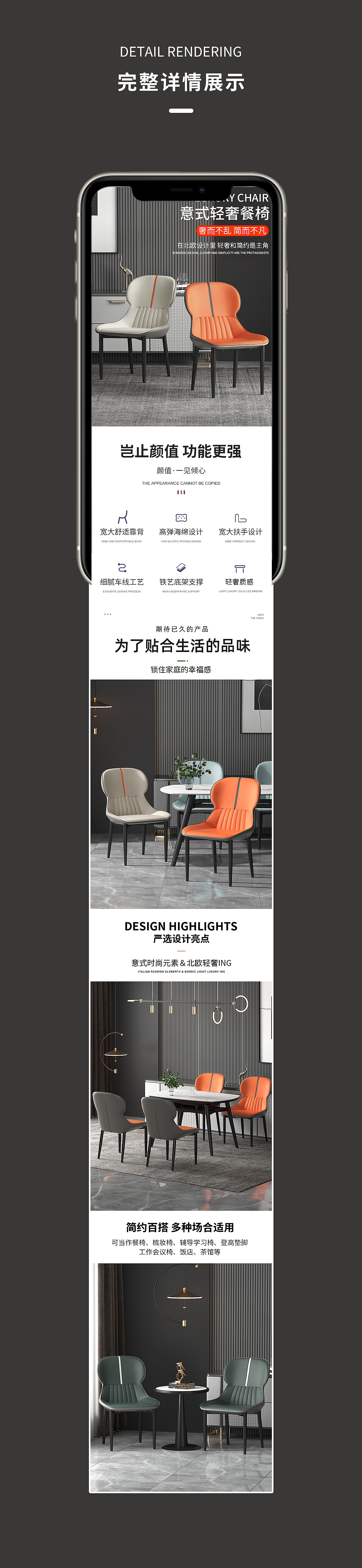 餐椅详情页3D建模渲染