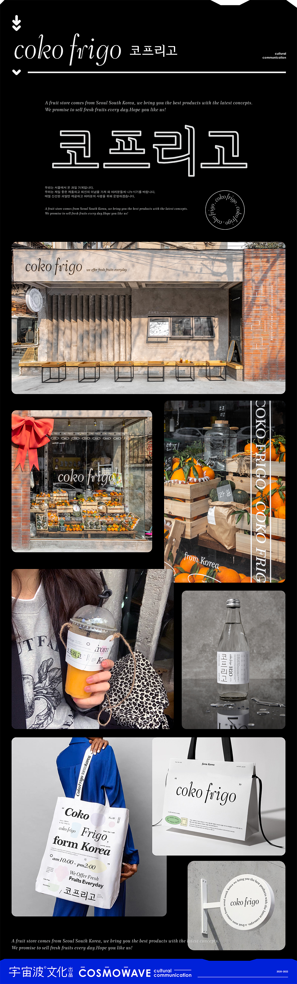 宇宙波文化 CGDA获奖作品集 IP设计&品牌设计&包装设计