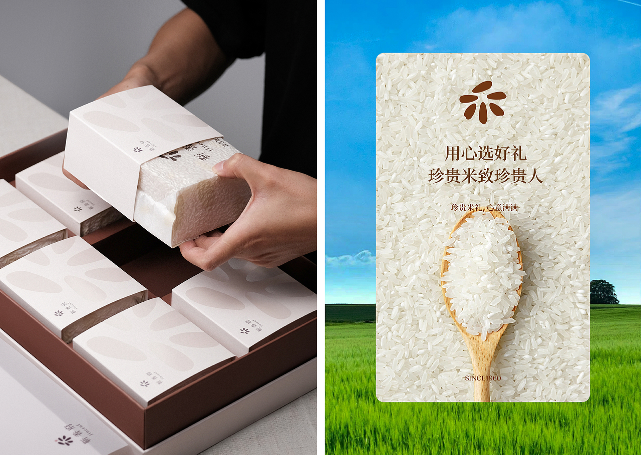 jincenf 靳香府｜五常民乐好米 靳氏三代传承（图ZMzUzMjQ5NjQ4） - 品牌 - 站酷设计师Ganganstudio原创素材 - 站酷ZCOOL