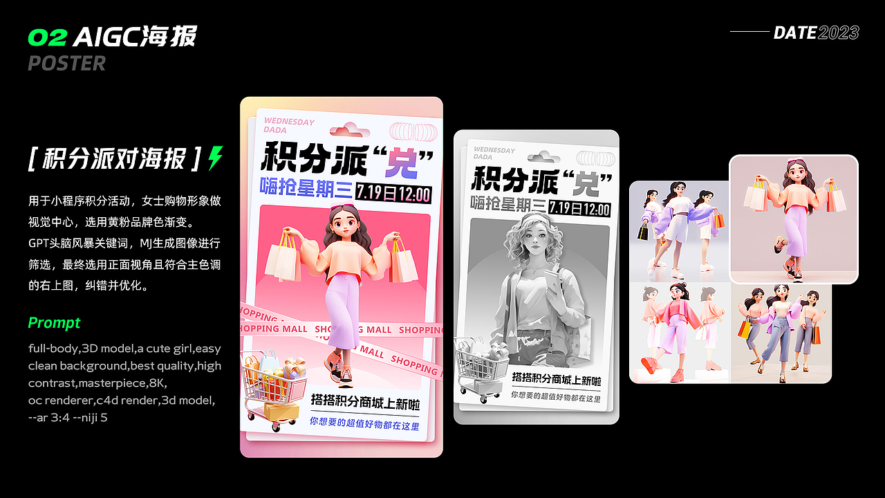 2020-2023作品合集（图ZMzQ5NTYxNDEy） - 运营设计 - 站酷设计师墨漓Morry原创素材 - 站酷ZCOOL