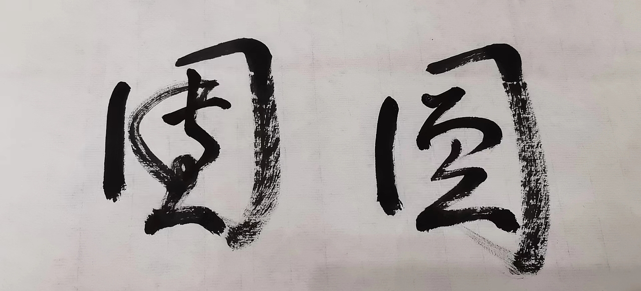 8（图ZMzMwMDM1MTMy） - 字体/字形 - 站酷设计师夜黑黑看不清原创素材 - 站酷ZCOOL