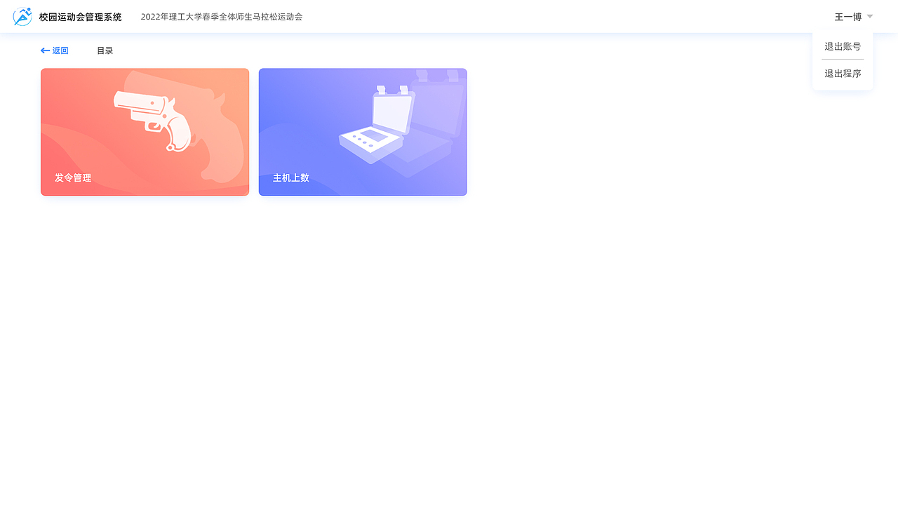 B端后台管理-智慧校园产品（图ZMzExNzQ2NDI4） - 软件界面 - 站酷设计师xmz2016原创素材 - 站酷ZCOOL