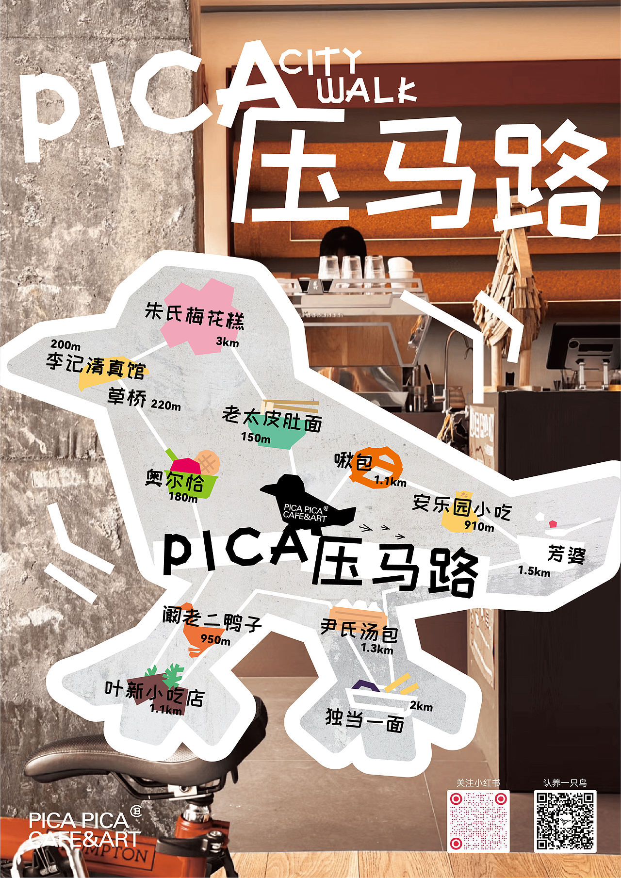 PICAPICA CAFE-物料设计（图ZMzYzMTEyNjg4） - 宣传物料 - 站酷设计师人吴子原创素材 - 站酷ZCOOL