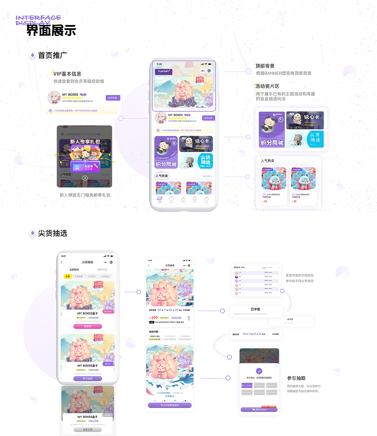 2024*作品集（图ZMzUwODAzMTAw） - 软件界面 - 站酷设计师Chinn伊原创素材 - 站酷ZCOOL