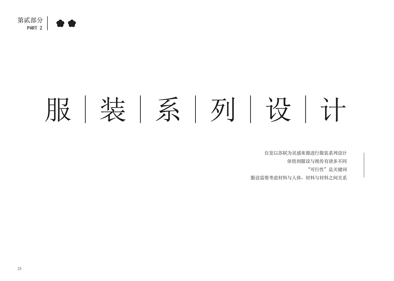 本科四年的一些集合（图ZMzM5NDcwNTQw） - 书籍/画册 - 站酷设计师WelL伟儿原创素材 - 站酷ZCOOL