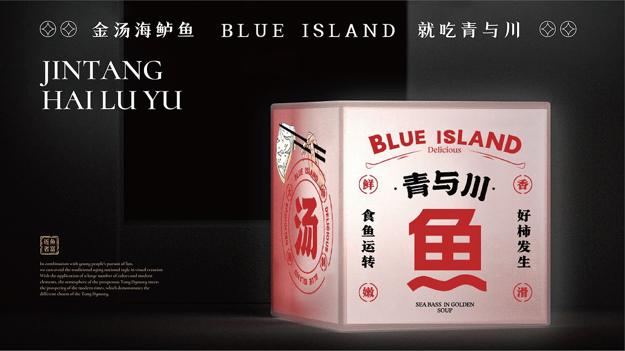 【餐饮品牌设计】水煮鱼VI设计+IP