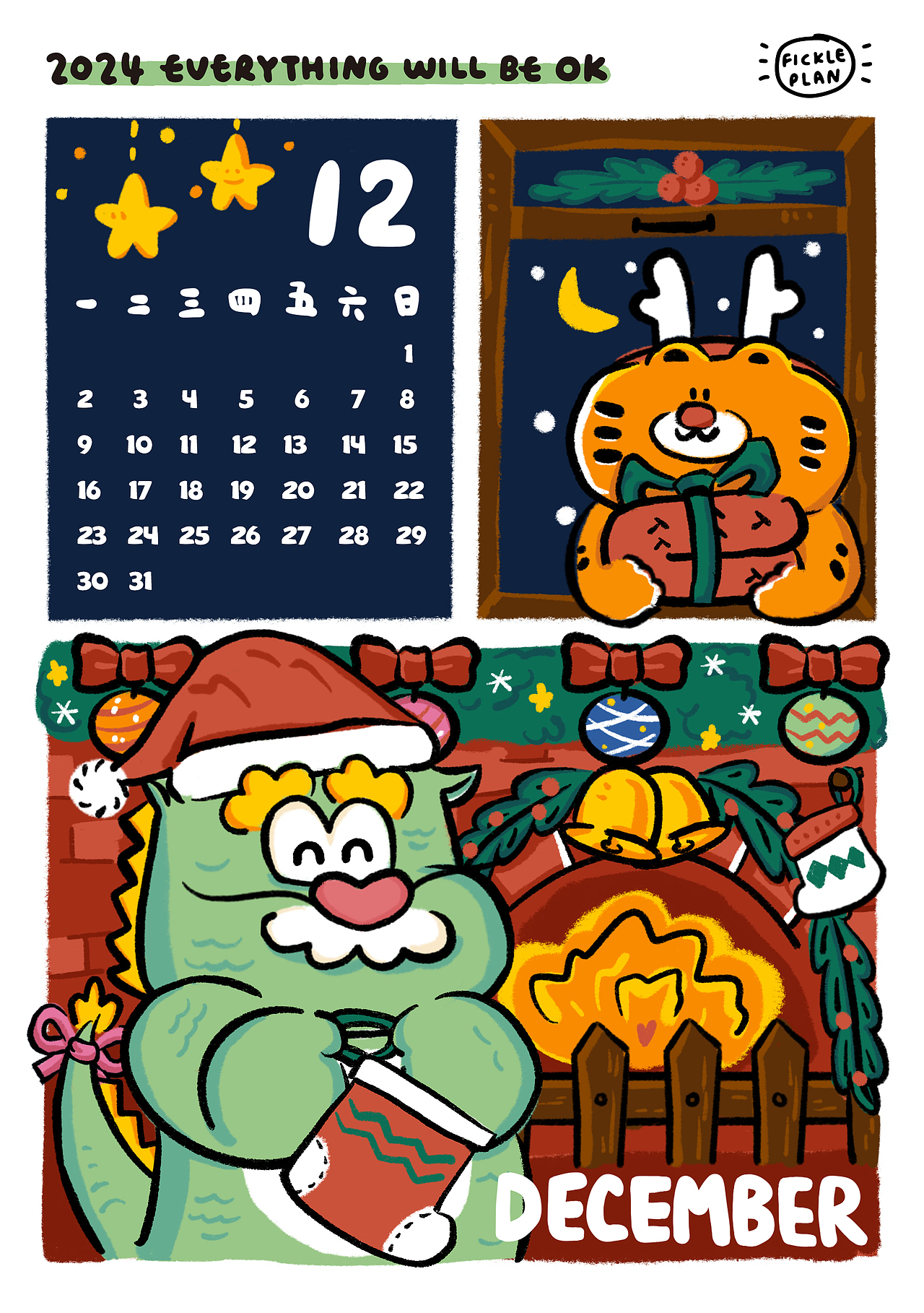 不靠谱商店｜2024龙年月历插画设计（图ZMzU0MTkzNzQ4） - 商业插画 - 站酷设计师LQ_OM原创素材 - 站酷ZCOOL
