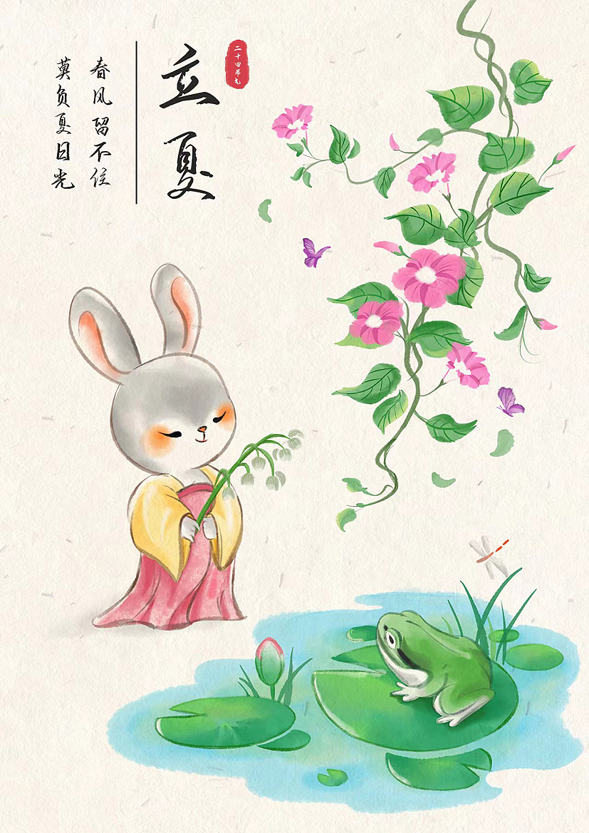 二十四节气--夏季篇（图ZMzQ1MzYwODQ0） - 商业插画 - 站酷设计师离歌笑z原创素材 - 站酷ZCOOL