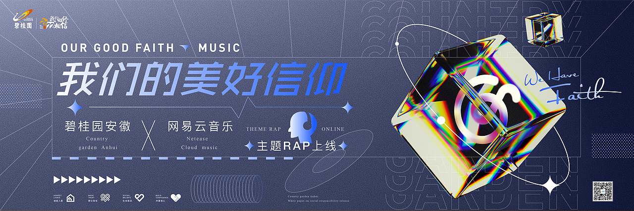 碧桂园安徽2022品牌形象（图ZMzEyNDc3MjI4） - 品牌 - 站酷设计师盘古右目原创素材 - 站酷ZCOOL