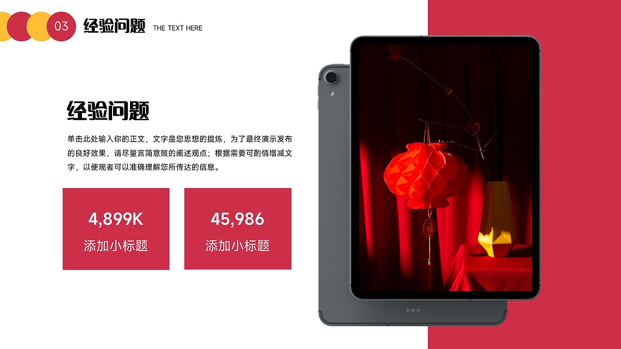 免费PPT模板!简约视觉龙年新年元旦春节年会庆典PPT