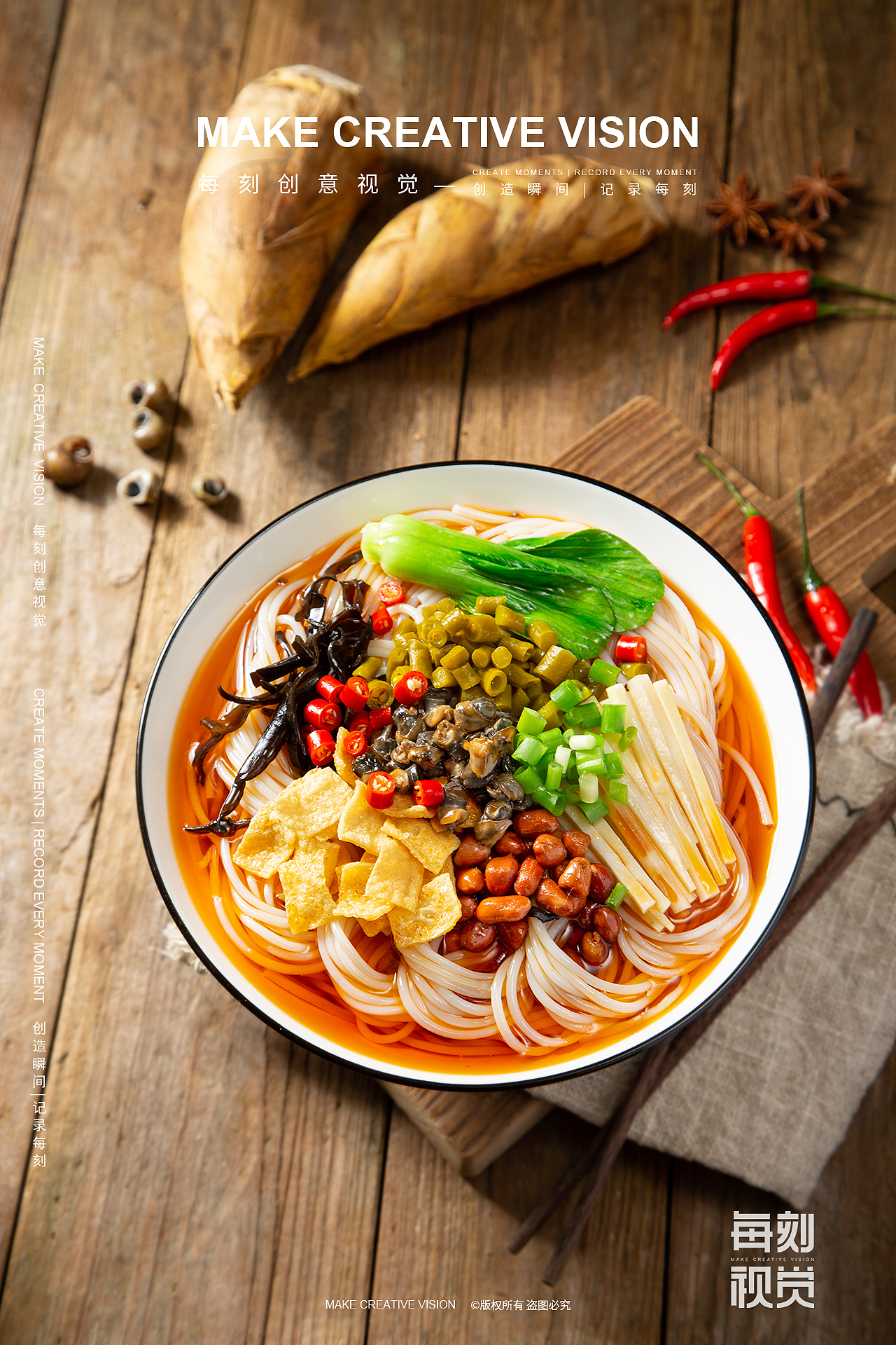 郑州美食摄影|螺蛳粉（图ZMzAxMzM4MDAw） - 美食摄影 - 站酷设计师每刻美食摄影原创素材 - 站酷ZCOOL