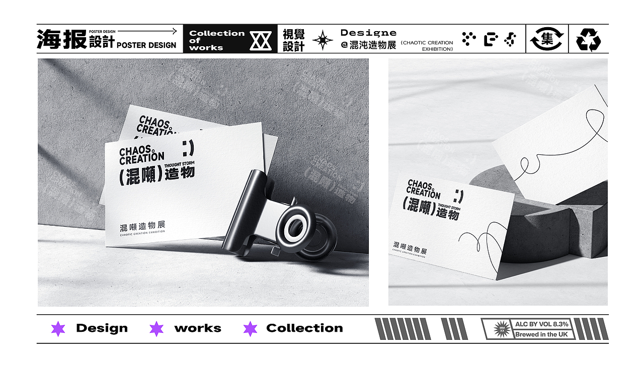 2021-2022视觉作品集—设计总结（图ZMzMwNDA0MDA0） - 手办/模玩 - 站酷设计师混沌造物原创素材 - 站酷ZCOOL