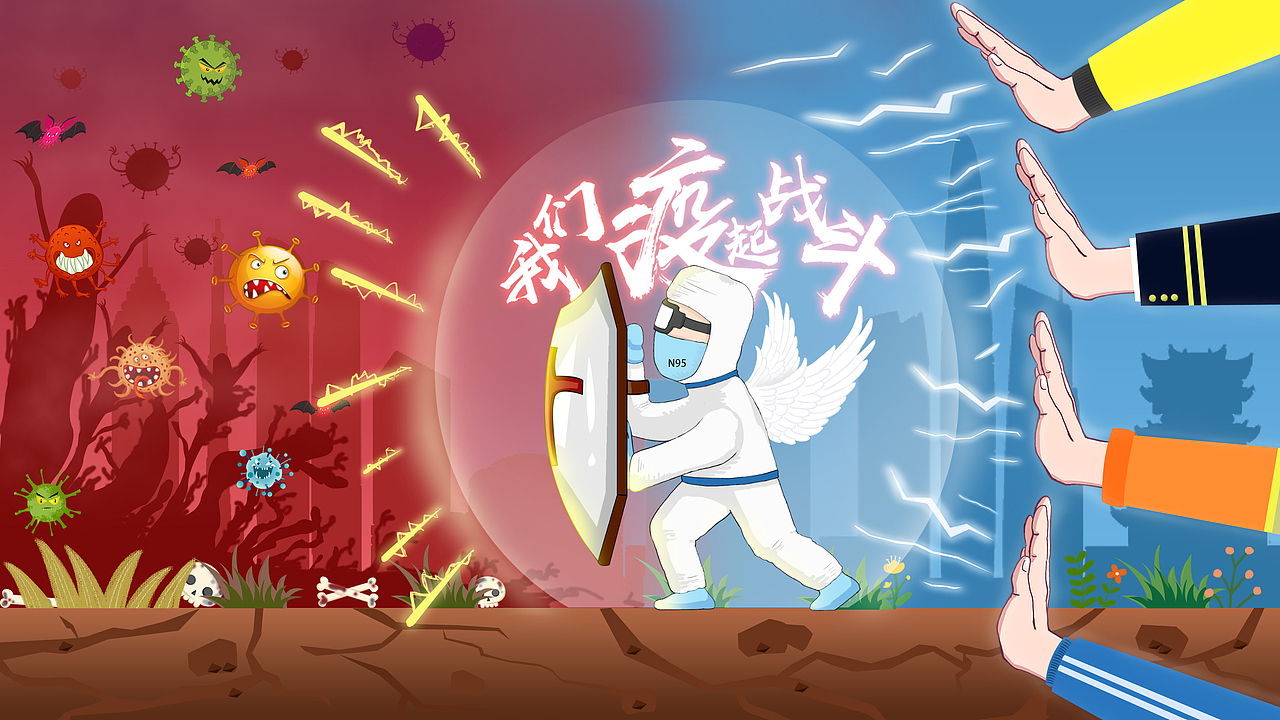 抗击“新冠肺炎”原创公益设计